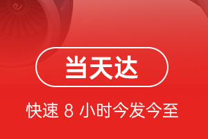 长安航空邮寄航空货运公司【机场