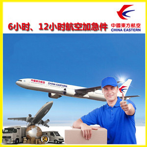 长安航空邮寄公司谈空运的四大作用是什么